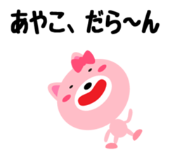 Daily life of a cute ayako sticker #14973819