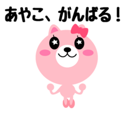 Daily life of a cute ayako sticker #14973820