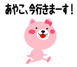 Daily life of a cute ayako sticker #14973821