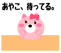 Daily life of a cute ayako sticker #14973822