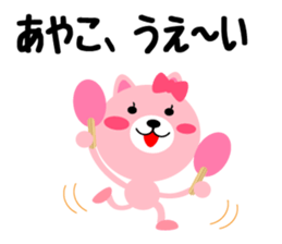 Daily life of a cute ayako sticker #14973823