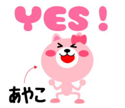 Daily life of a cute ayako sticker #14973824