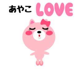 Daily life of a cute ayako sticker #14973825