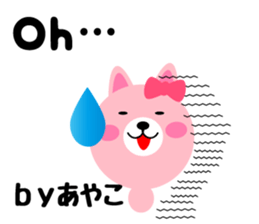 Daily life of a cute ayako sticker #14973826