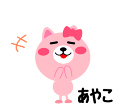 Daily life of a cute ayako sticker #14973828