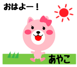 Daily life of a cute ayako sticker #14973829