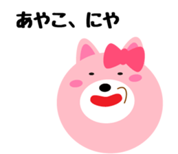 Daily life of a cute ayako sticker #14973831