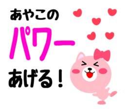 Daily life of a cute ayako sticker #14973832