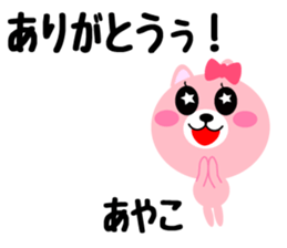 Daily life of a cute ayako sticker #14973833