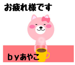 Daily life of a cute ayako sticker #14973834