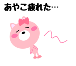 Daily life of a cute ayako sticker #14973835