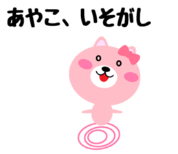 Daily life of a cute ayako sticker #14973836