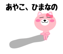 Daily life of a cute ayako sticker #14973837