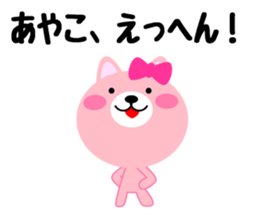 Daily life of a cute ayako sticker #14973838