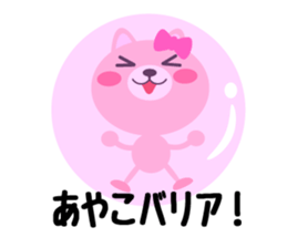 Daily life of a cute ayako sticker #14973839