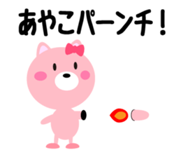 Daily life of a cute ayako sticker #14973840