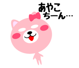 Daily life of a cute ayako sticker #14973841