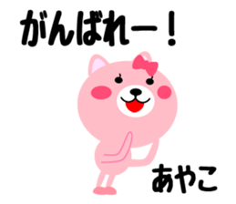 Daily life of a cute ayako sticker #14973842