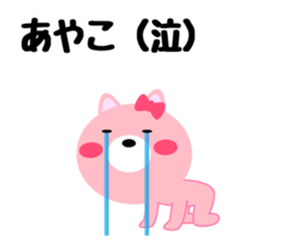 Daily life of a cute ayako sticker #14973843