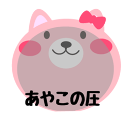 Daily life of a cute ayako sticker #14973844