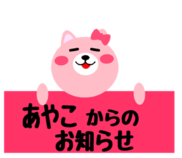 Daily life of a cute ayako sticker #14973845