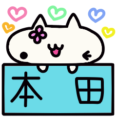 Honda's name sticker