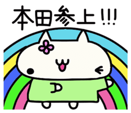 Honda's name sticker sticker #14973902