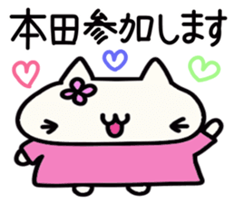 Honda's name sticker sticker #14973903