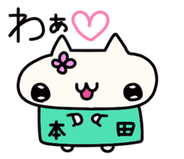 Honda's name sticker sticker #14973906