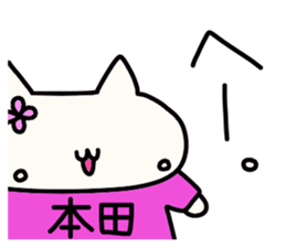 Honda's name sticker sticker #14973908