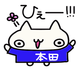 Honda's name sticker sticker #14973911