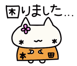 Honda's name sticker sticker #14973912