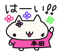 Honda's name sticker sticker #14973915