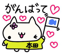 Honda's name sticker sticker #14973917