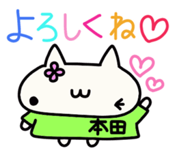 Honda's name sticker sticker #14973919