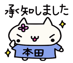 Honda's name sticker sticker #14973920