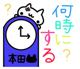 Honda's name sticker sticker #14973929