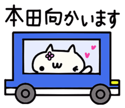 Honda's name sticker sticker #14973930