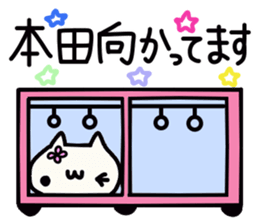 Honda's name sticker sticker #14973931