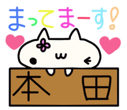 Honda's name sticker sticker #14973932