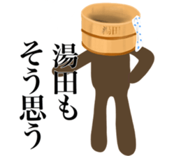 I AM YUDA sticker #14974319