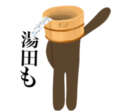 I AM YUDA sticker #14974327