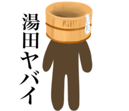 I AM YUDA sticker #14974332