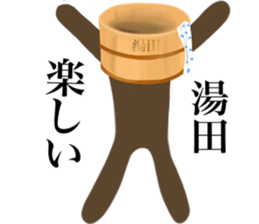 I AM YUDA sticker #14974336