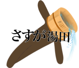 I AM YUDA sticker #14974338