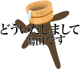 I AM YUDA sticker #14974339