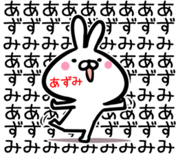 Azumi Sticker! sticker #14974546