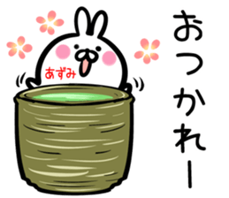 Azumi Sticker! sticker #14974548