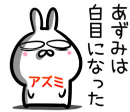 Azumi Sticker! sticker #14974551