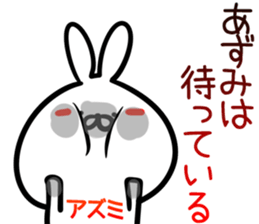 Azumi Sticker! sticker #14974554